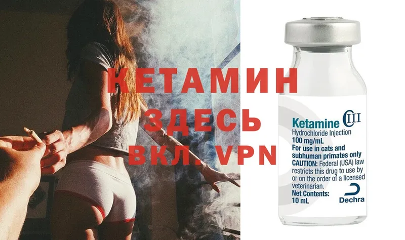 Кетамин ketamine  Болхов 