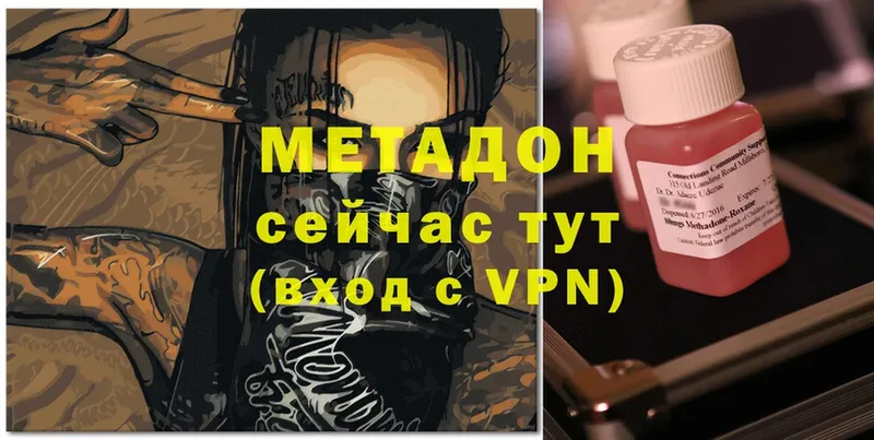 Метадон methadone  купить   Болхов 